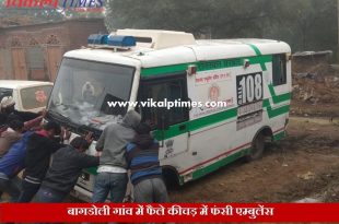 Ambulance trapped mud spread village
