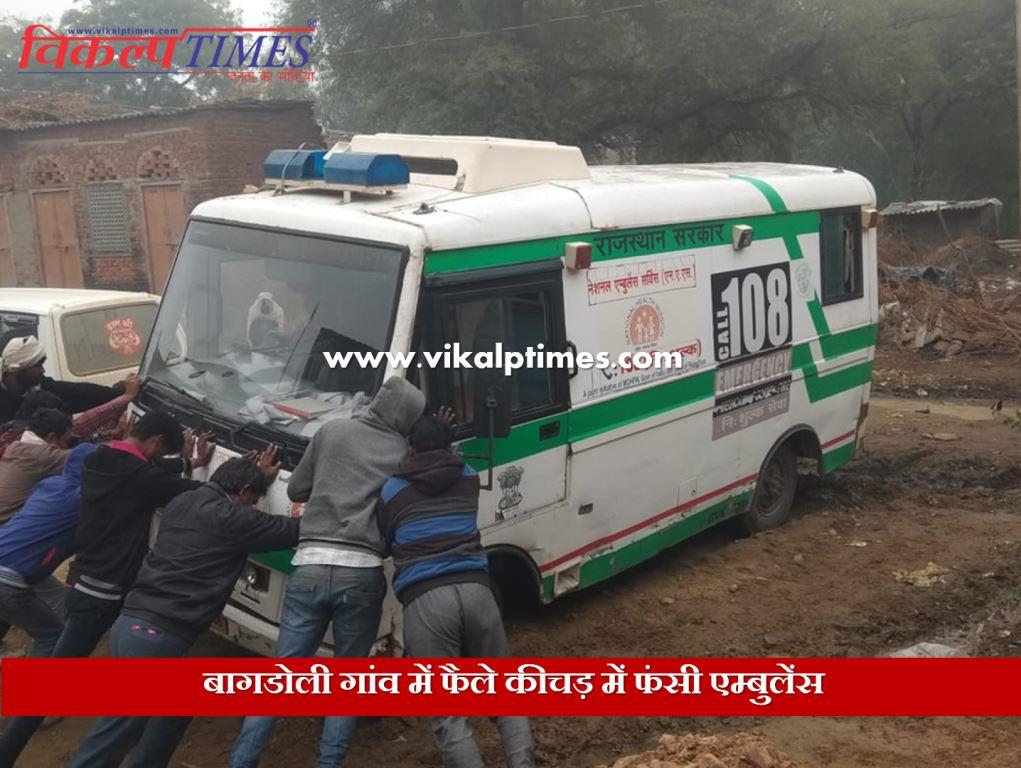 Ambulance trapped mud spread village