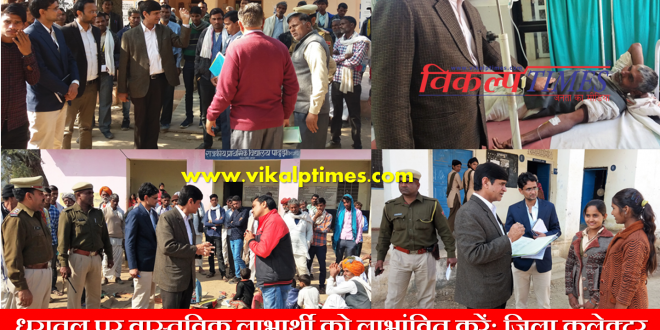 Benefit actual beneficiary ground District collector