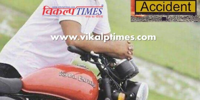 Bike & Tractor trolly accident one death