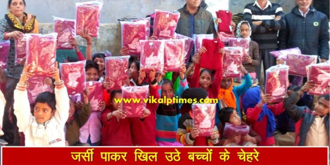 Children Happy recived woolen