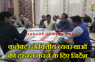 Collector meeting financial government