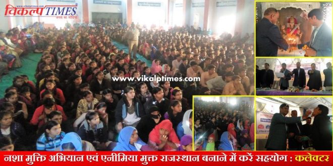 Cooperation making Nasa Mukti Abhiyan Anemia free Rajasthan