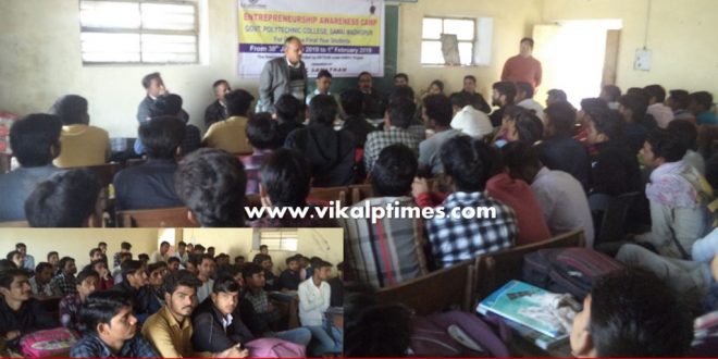 Entrepreneurship awareness camp inaugurated