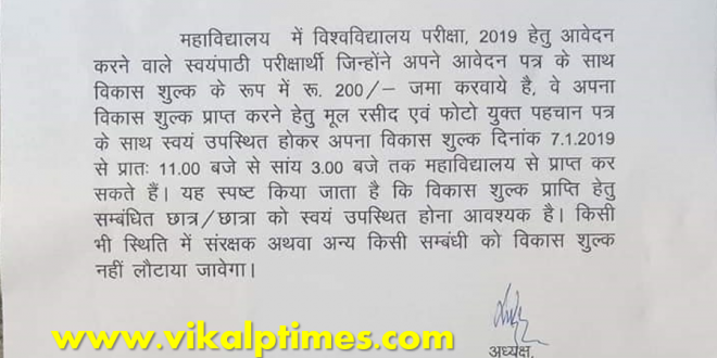 Gangapur city college student important information