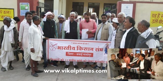 Indian Kisan Sangha sent memorandum on debt waiver