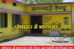 Letter Chief Minister rajasthan ashok gehlot regarding corruption nutrition