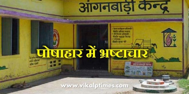 Letter Chief Minister rajasthan ashok gehlot regarding corruption nutrition