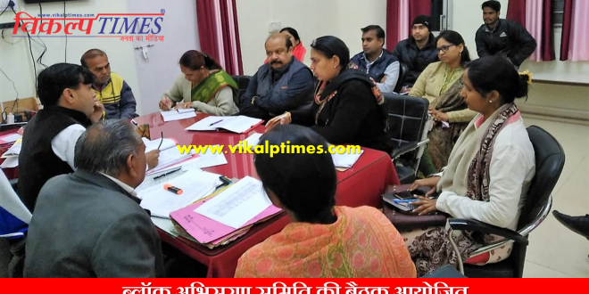 Meeting Block Convergence Committee