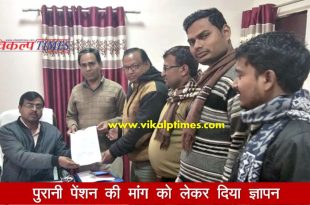 Memorandum demand old pension Scheme