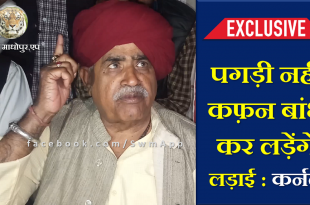 Press Conference Colonel Kirodi singh bainsla Election Politics Gurjar Reservation