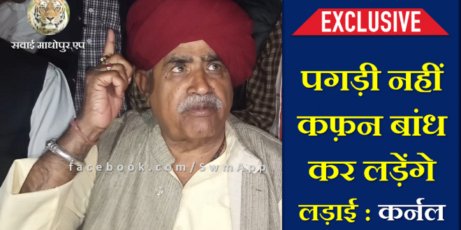 Press Conference Colonel Kirodi singh bainsla Election Politics Gurjar Reservation