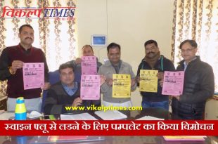 Pamphlet released fight Swine Flu
