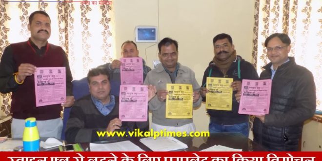 Pamphlet released fight Swine Flu