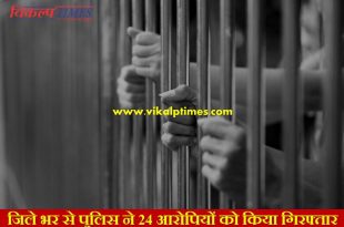 Police arrested 24 Accused
