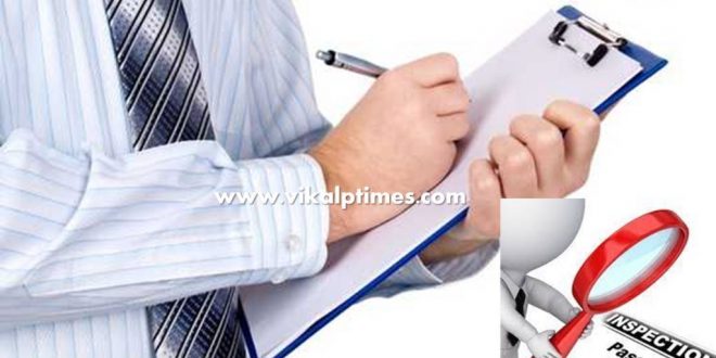 Report inspection govt. official public