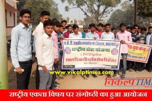 Seminar organized National unity day