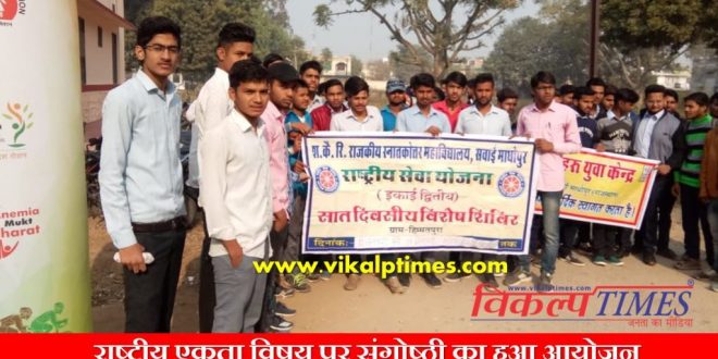 Seminar organized National unity day