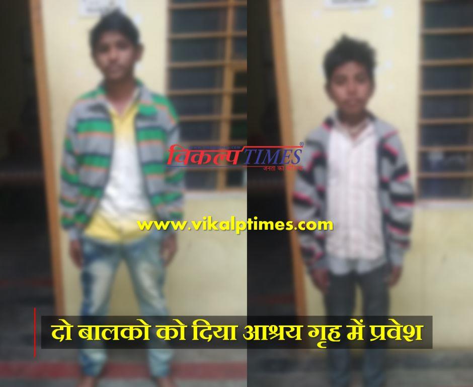 Two children entered sheltered house childline