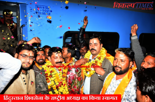 Welcome national president hindustan shiv sena