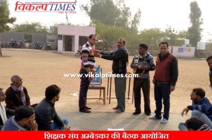 meeting Teachers Union Ambedkar