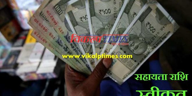 rupees financial aid sanctioned fire victim