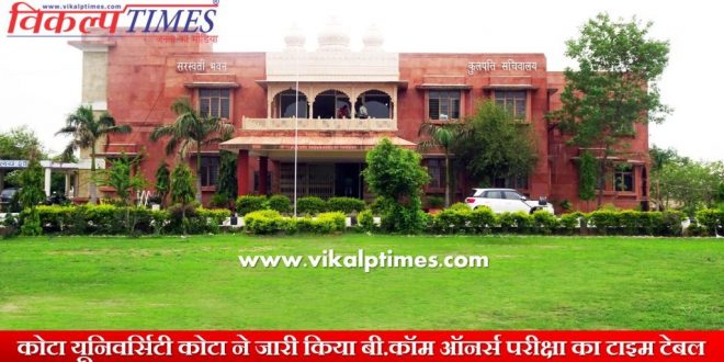 B.Com. Honours kota university time table 2019