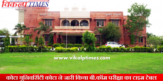 B.com time table kota university 2019