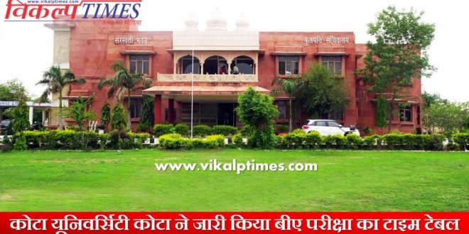 Ba time table kota university