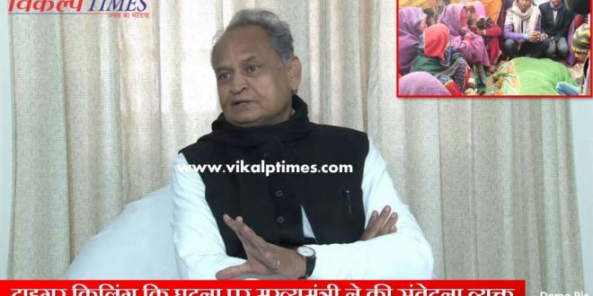 CM expresses condolences incident Tiger Killing Women Death Ranthambore