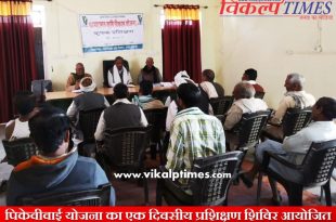 Conducted One Day Training Camp Paramparagat Krishi Vikas Yojana