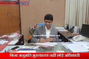 District Collector order governement officials