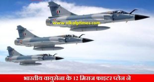 Indian Air Force's 12 Mirage Fighter Plane attack terrorist camps Pakistan