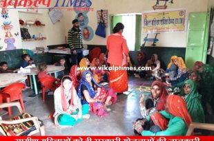Information about government schemes given rural women