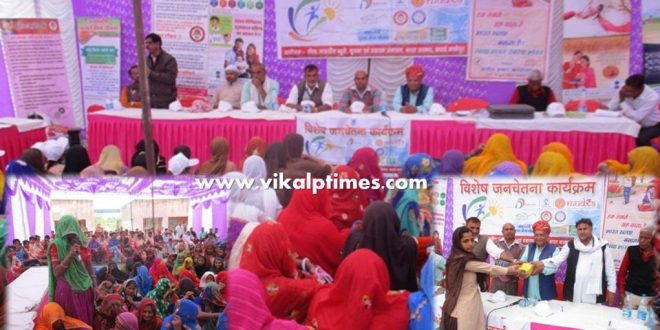 Jan Chetna shivir makholi Sawai Madhopur