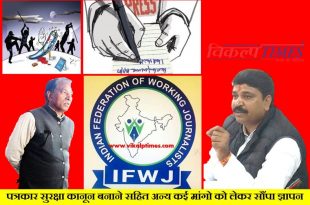Memorandum nominated journalist security laws