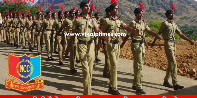 NCC Cadets c Certificate Examination February 23 kota
