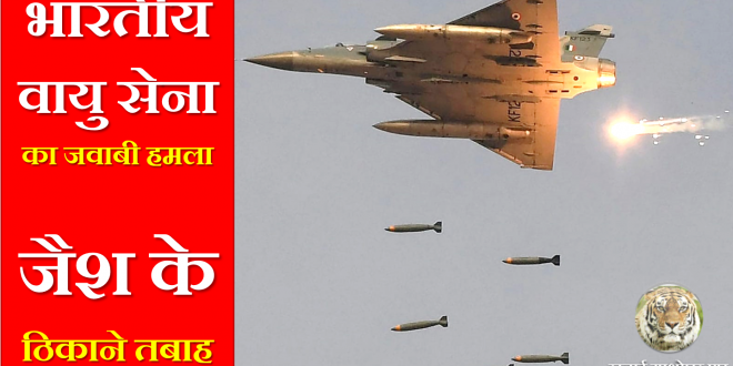 Surgical strike 2