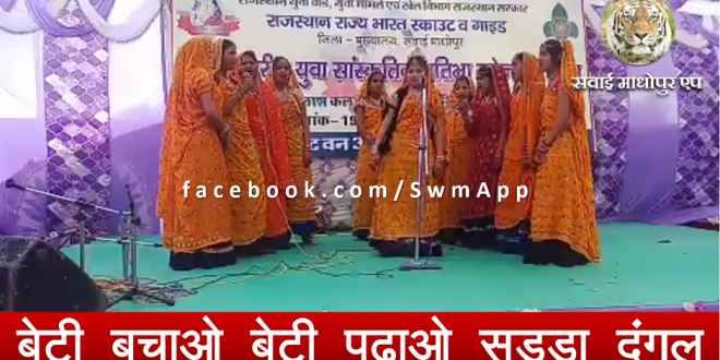 Sudda Dangal beti bachao beti padhao pulwama attack