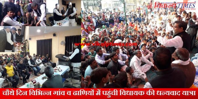 Thank you yatra mla Danish Abrar