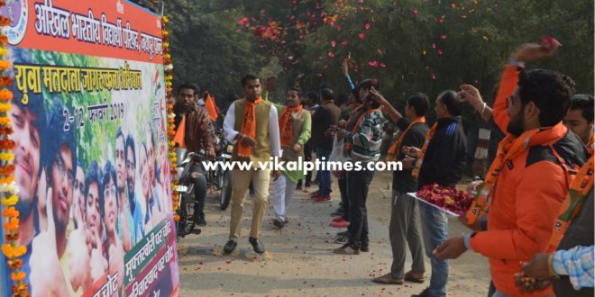 abvp bharat gaurav yatra start