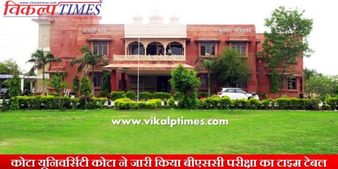 bsc time table kota university 2019