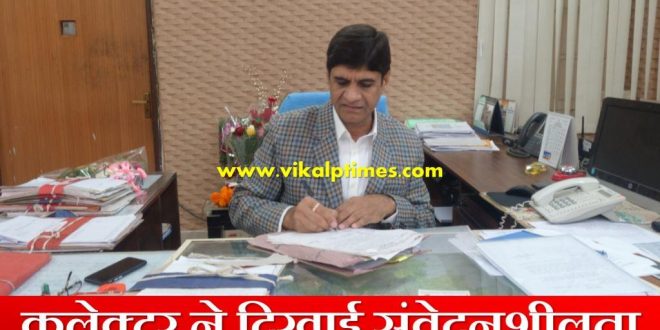 collector showed sensitivity Medical treatment provided injuredtime