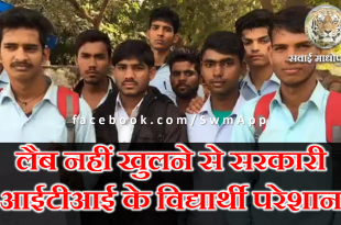 Government ITI students disturbed not opening lab