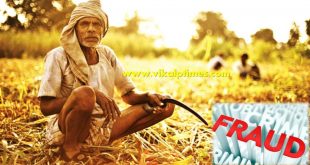 loan raised name farmers
