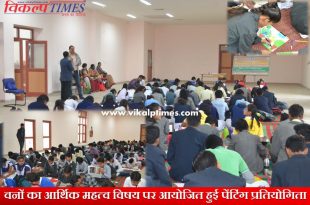 Painting competition economic importance forests sawai madhopur