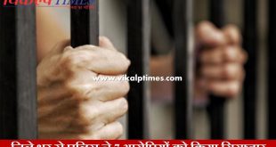 police arrested 7 accused