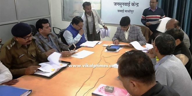 the meeting Vigilance Committee