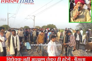 Gurjar Reservation Movement not leave without reservation - Bainsla