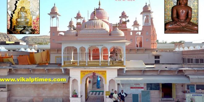Adinath Jayanti on Friday